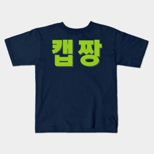 BTS Suga kkaepjang typography Kids T-Shirt